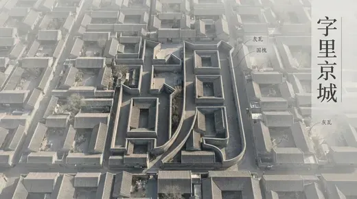 Aerial View of Old Beijing