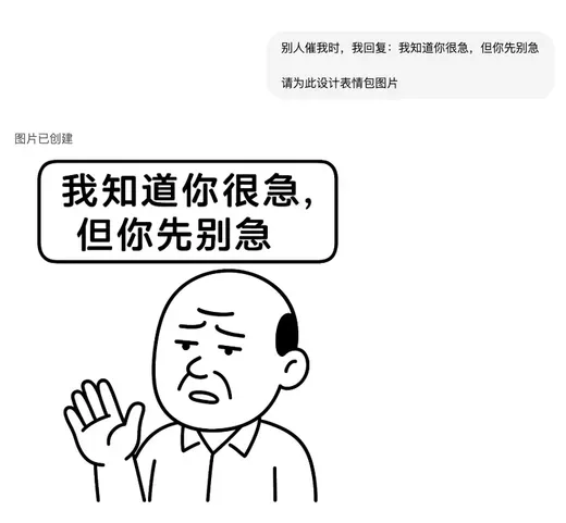 I Know You're Anxious, But Don't Rush